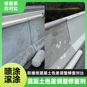 宁乡工程人必看！混凝土色差“面子难题”，一招修复不返工